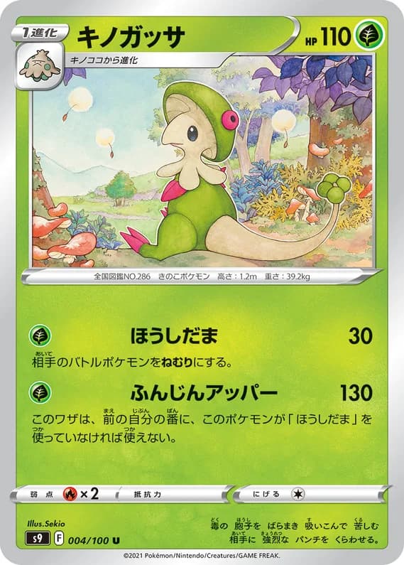 Star Birth 4 card front (Breloom)