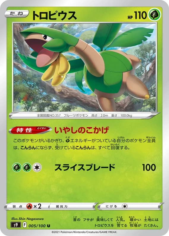 Star Birth 5 card front (Tropius)