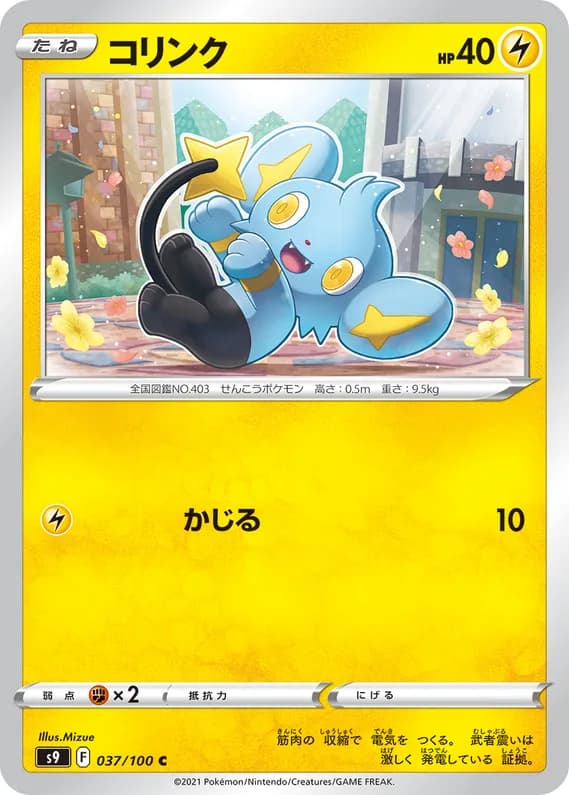 Star Birth 37 card front (Shinx)