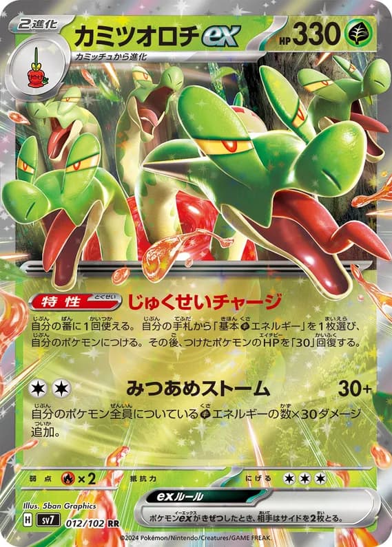 Stellar Miracle 12 card front (Hydrapple)