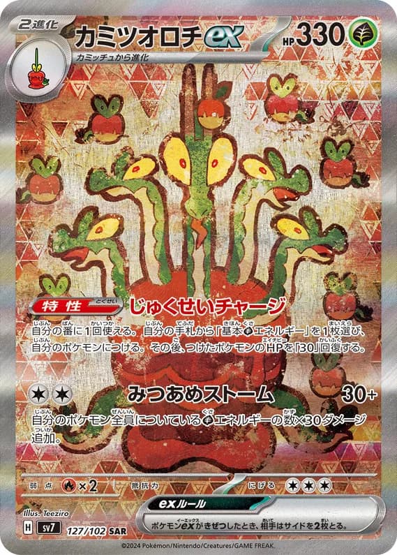 Stellar Miracle 127 card front (Hydrapple)