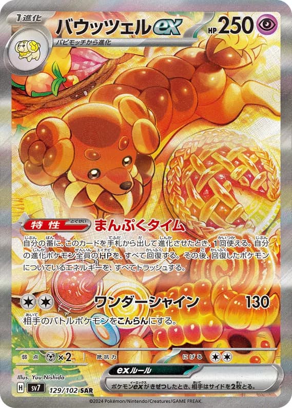 Stellar Miracle 129 card front (Dachsbun)