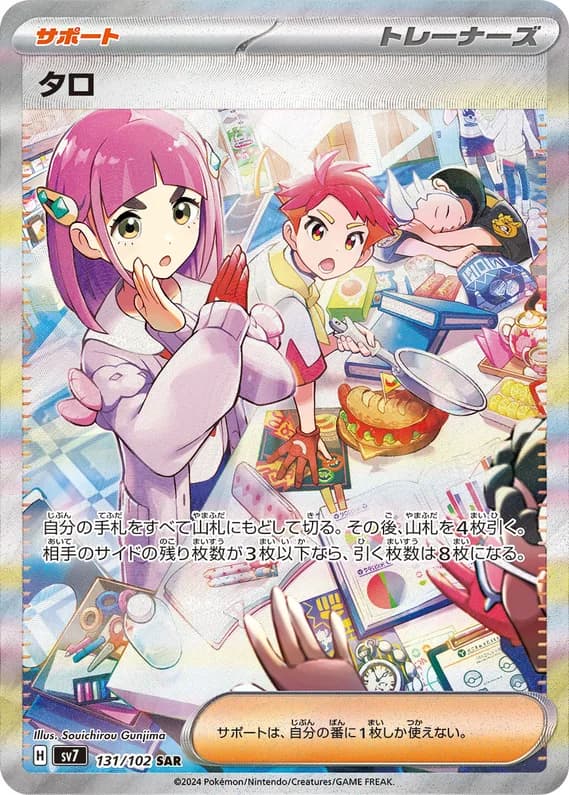 Stellar Miracle 131 card front (Lacey)
