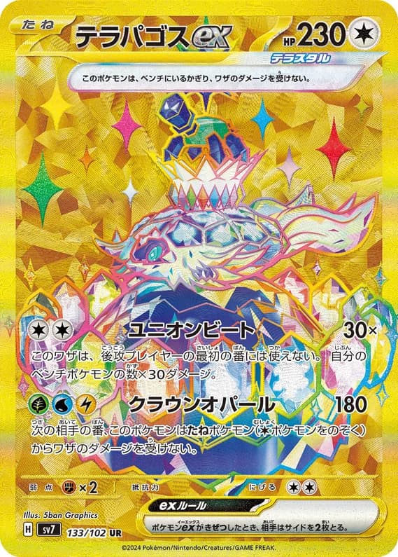 Stellar Miracle 133 card front (Terapagos)
