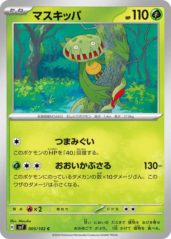 Stellar Miracle 5 card front (Carnivine)
