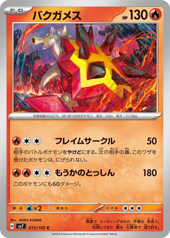 Stellar Miracle 15 card front (Turtonator)