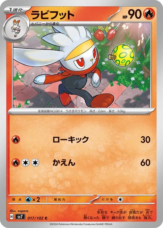 Stellar Miracle 17 card front (Raboot)