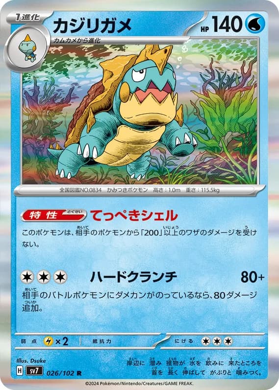 Stellar Miracle 26 card front (Drednaw)