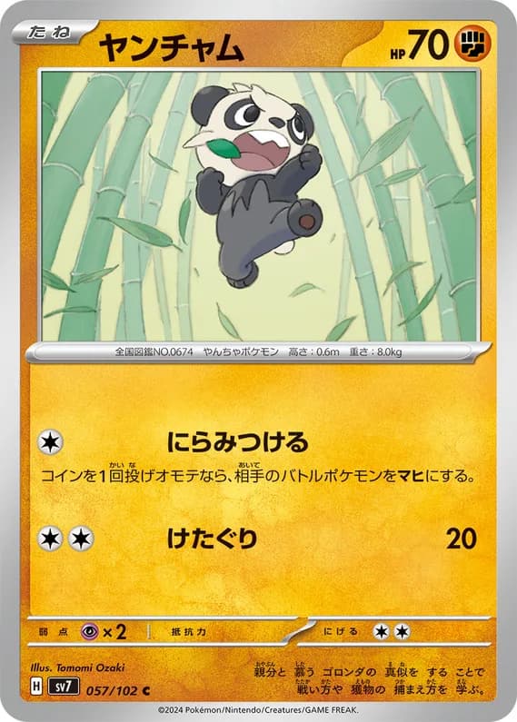 Stellar Miracle 57 card front (Pancham)