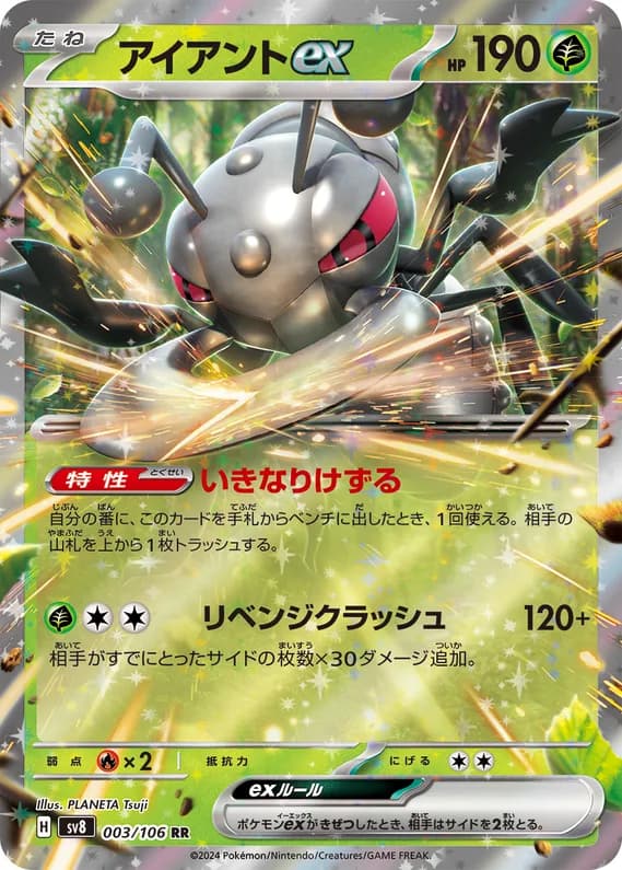 Super Electric Breaker 3 card front (Durant)