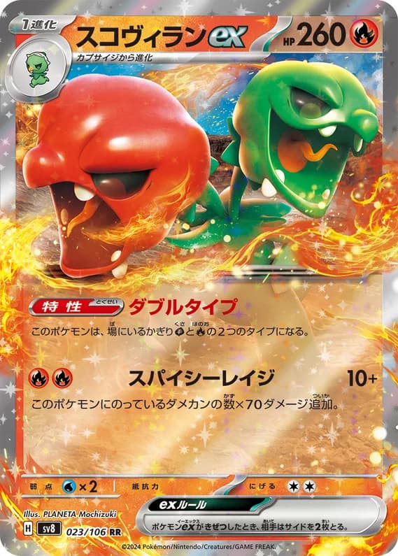 Super Electric Breaker 23 card front (Scovillain)