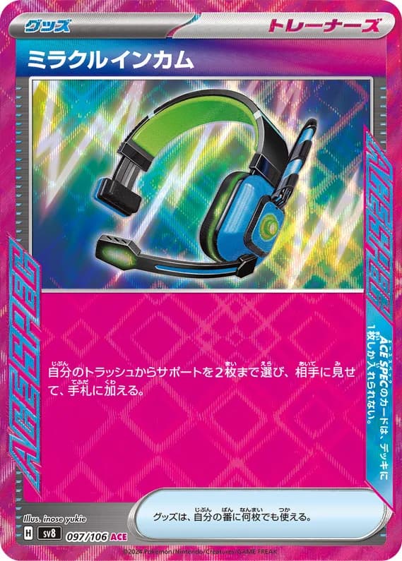Super Electric Breaker 97 card front (Miracle Headset)