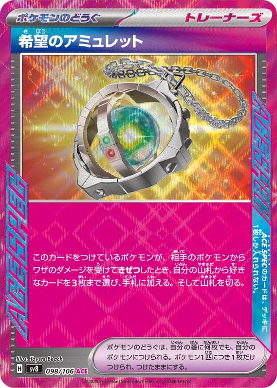 Super Electric Breaker 98 card front (Amulet of Hope)