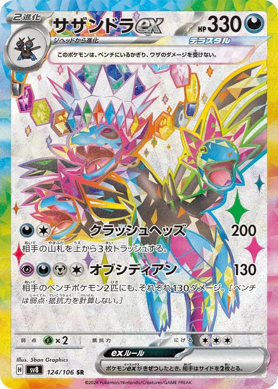 Super Electric Breaker 124 card front (Hydreigon)