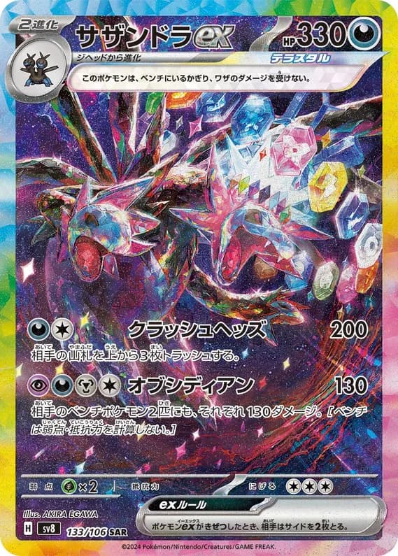 Super Electric Breaker 133 card front (Hydreigon)
