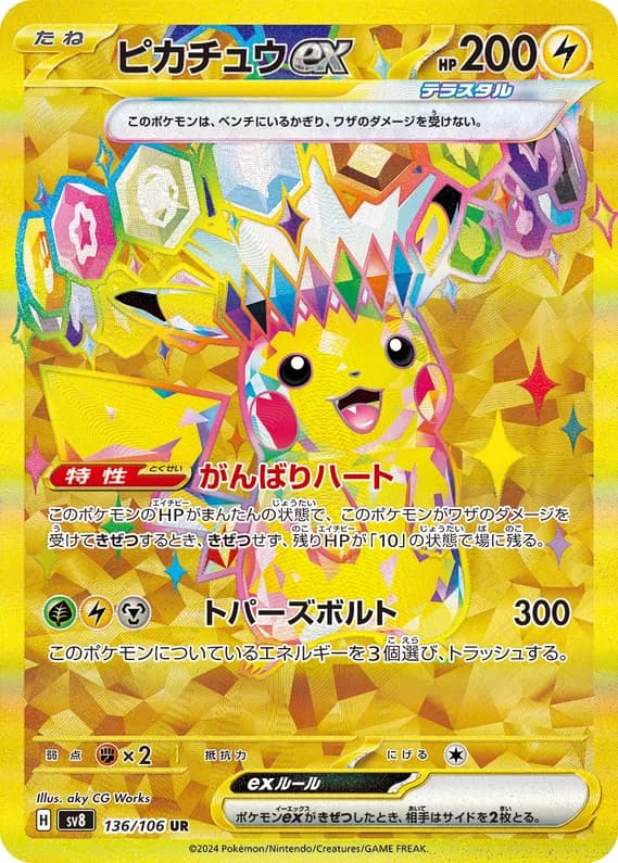 Super Electric Breaker 136 card front (Pikachu)