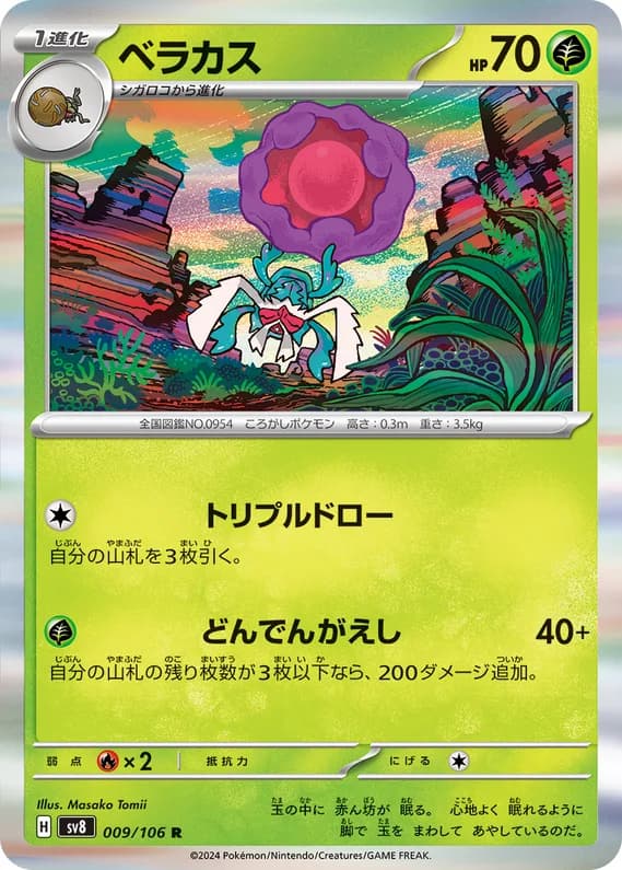 Super Electric Breaker 9 card front (Rabsca)