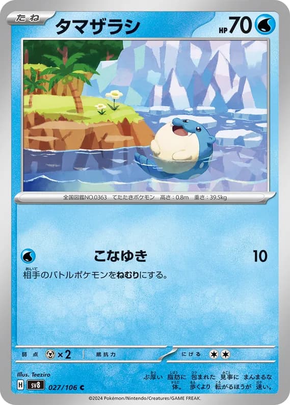 Super Electric Breaker 27 card front (Spheal)