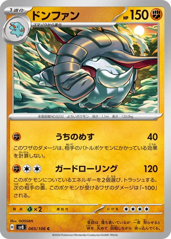 Super Electric Breaker 65 card front (Donphan)