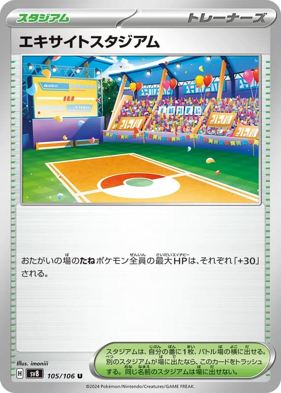 Super Electric Breaker 105 card front (Lively Stadium)