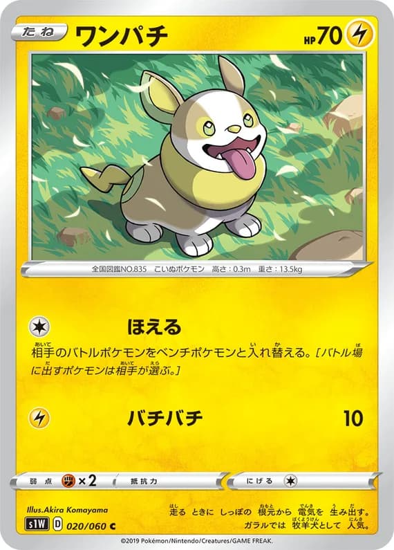 Sword 20 card front (Yamper)