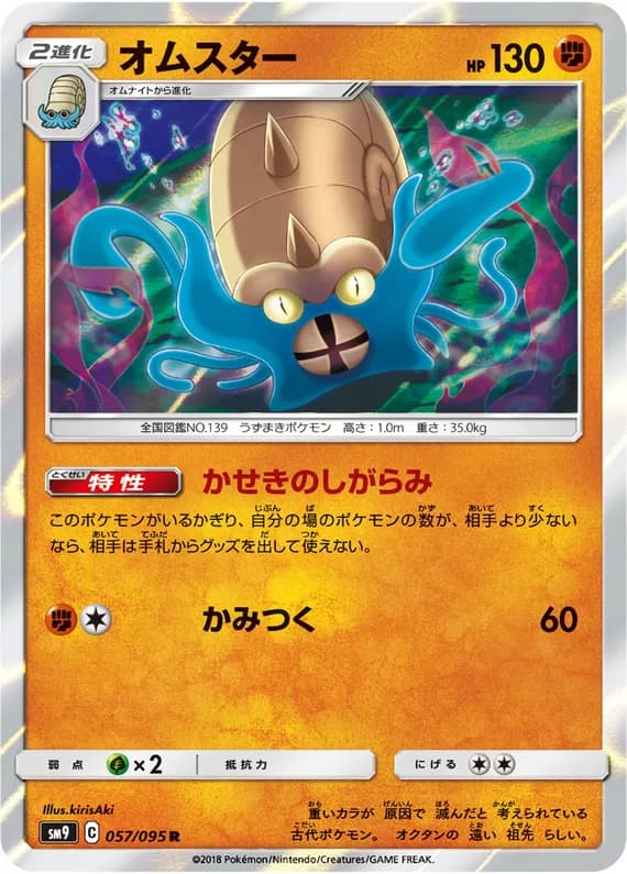 Tag Bolt 57 card front (Omastar)