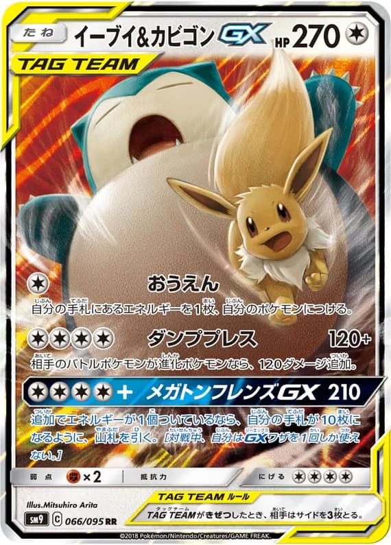 Tag Bolt 66 card front (Eevee & Snorlax)