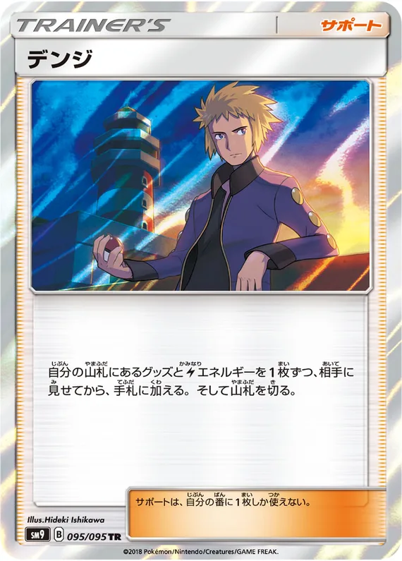 Tag Bolt 95 card front (Volkner)