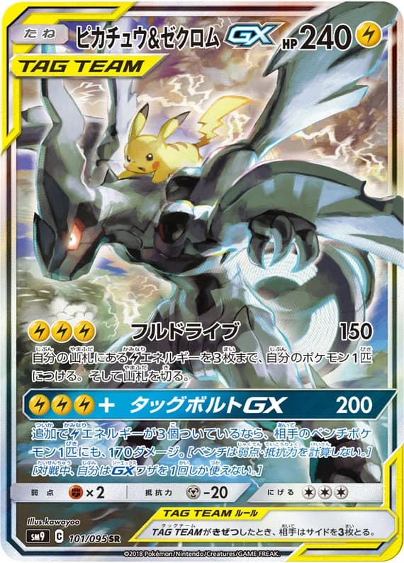 Tag Bolt 101 card front (Pikachu & Zekrom)