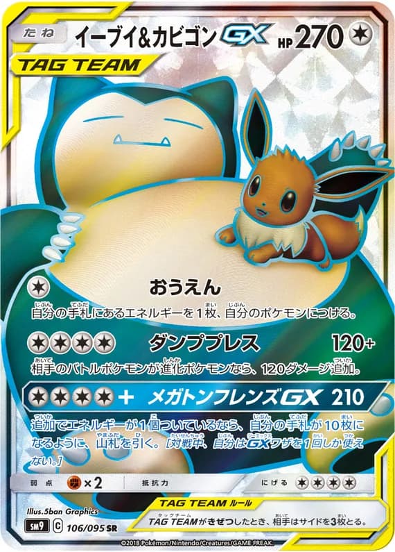 Tag Bolt 106 card front (Eevee & Snorlax)