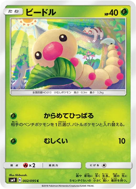 Tag Bolt 2 card front (Weedle)