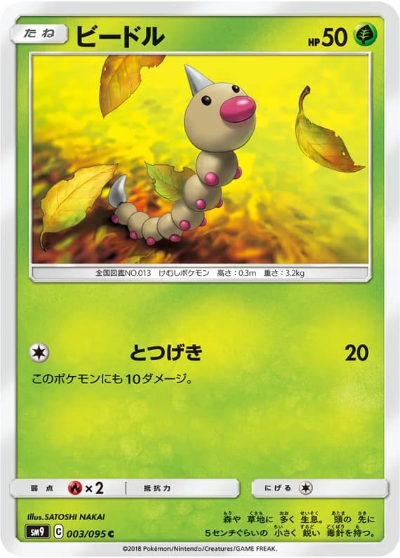 Tag Bolt 3 card front (Weedle)