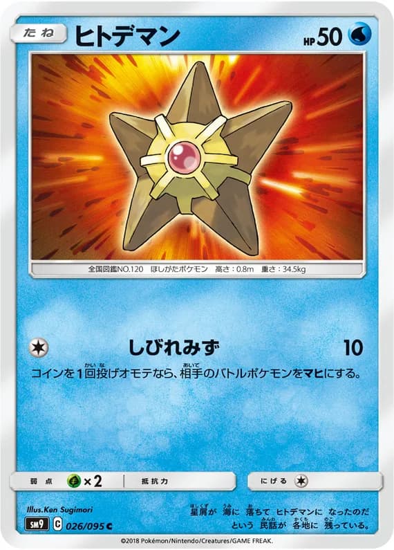 Tag Bolt 26 card front (Staryu)