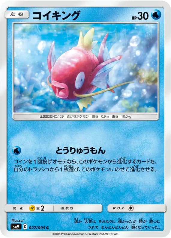 Tag Bolt 27 card front (Magikarp)