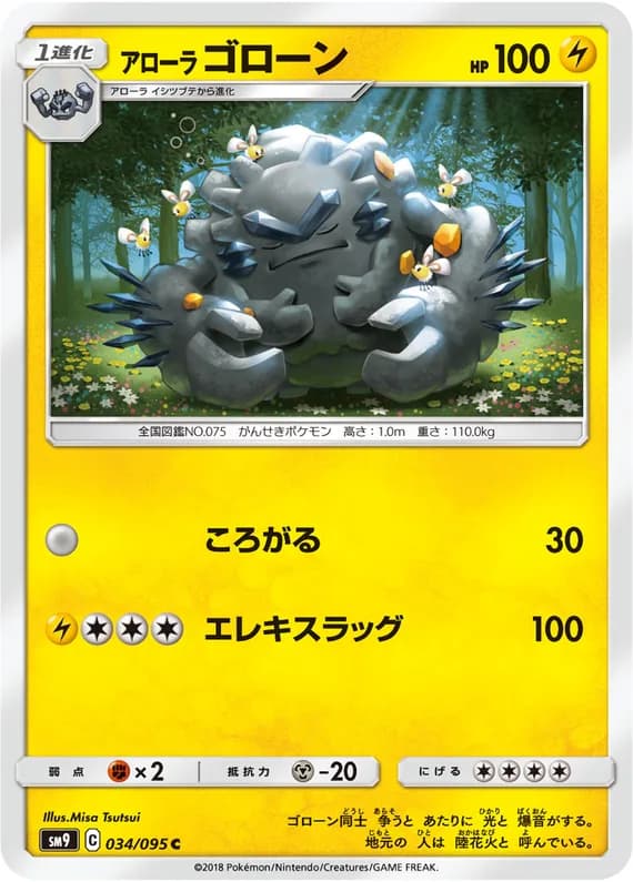 Tag Bolt 34 card front (Alolan Graveler)