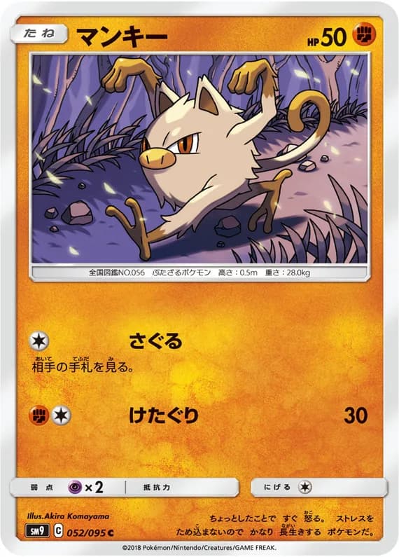 Tag Bolt 52 card front (Mankey)