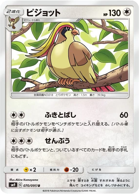 Tag Bolt 70 card front (Pidgeot)