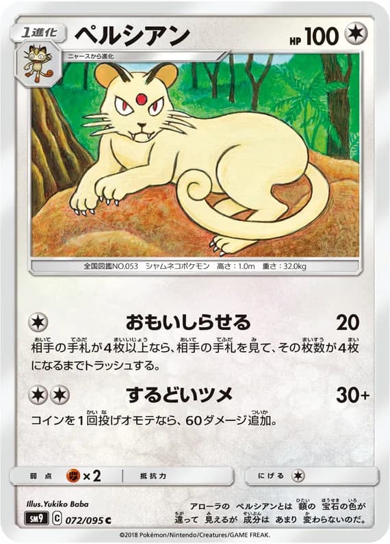 Tag Bolt 72 card front (Persian)