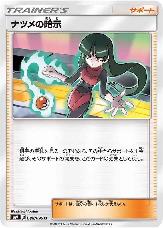 Tag Bolt 88 card front (Sabrina's Suggestion)