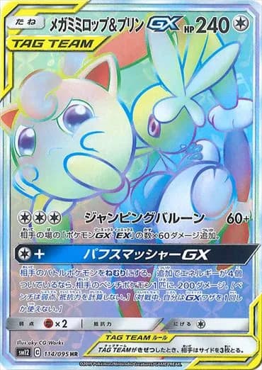 Mega Lopunny & Jigglypuff, Alter Genesis 114/095, Japanese card reference; edition and finish may differ