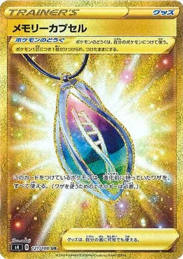 Memory Capsule, Amazing Volt Tackle 121/100, Japanese card reference; edition and finish may differ