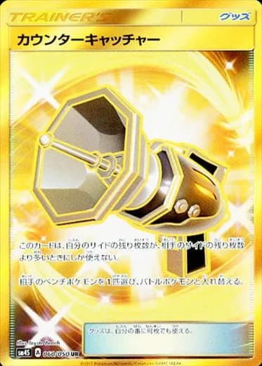 Counter Catcher, Awakened Heroes 060/050, Japanese card reference; edition and finish may differ