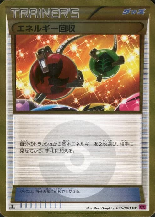 Energy Retrieval, Bandit Ring 096/081, Japanese card reference; edition and finish may differ