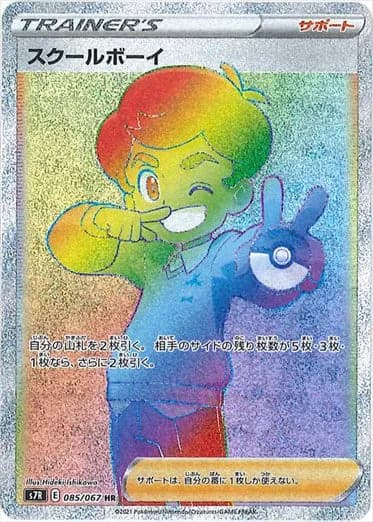 Schoolboy, Blue Sky Stream 085/067, Japanese card reference; edition and finish may differ