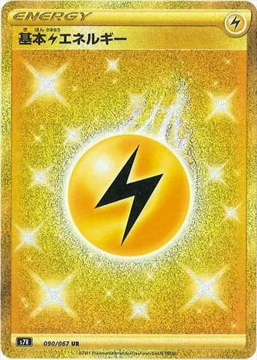 Lightning Energy, Blue Sky Stream 090/067, Japanese card reference; edition and finish may differ