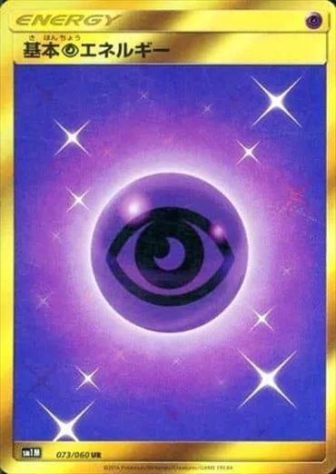 Psychic Energy, Collection Moon 073/060, Japanese card reference; edition and finish may differ