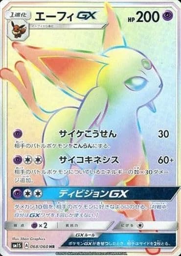 Espeon, Collection Sun 068/060, Japanese card reference; edition and finish may differ