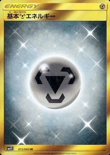Metal Energy, Collection Sun 073/060, Japanese card reference; edition and finish may differ