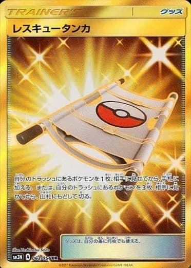 Rescue Stretcher, Darkness that Consumes Light 063/051, Japanese card reference; edition and finish may differ