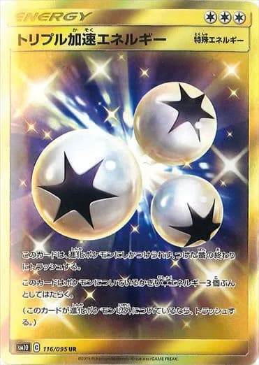 Triple Acceleration Energy, Double Blaze 116/095, Japanese card reference; edition and finish may differ